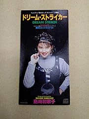 異邦人 ～ストラニエーロ～