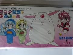 モコナ音頭でぷぷぷのぷ