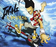 ハイサイ兄さん