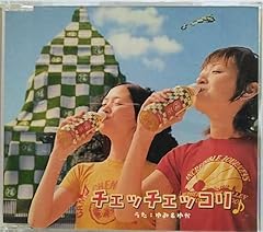 チェッチェッコリ