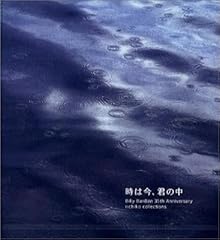 夢を紡ぐ季節 ～時は今、君の中～