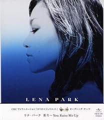 祈り～You Raise Me Up