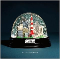 君といたい feat. 傳田真央