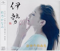 ひかりのみち with Shikinami