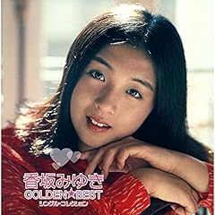 グッバイ・サマー