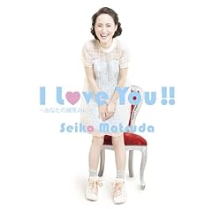 I Love You!! ～あなたの微笑みに～