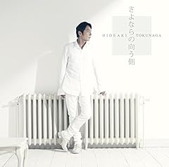 さよならの向う側