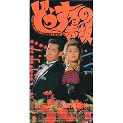 どうするの赤坂