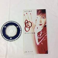 手のひらの星屑