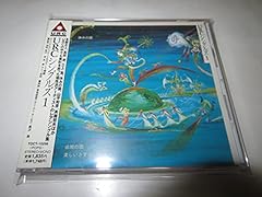 されど私の人生