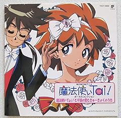 きっと きっと……