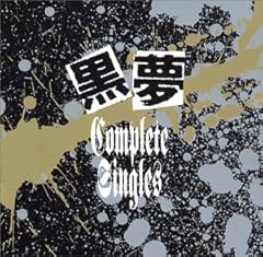 SICK -1997 BURST VERSION-