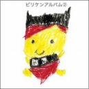 2002年、秋風のページ