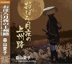 おぼろ月夜の上州路