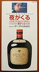 夜がくる(When the night is coming)