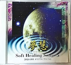 遥か時を超えて