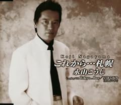 これから…札幌