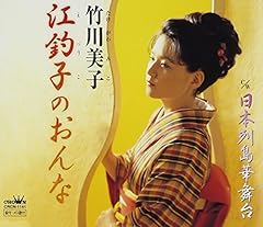 日本列島華舞台