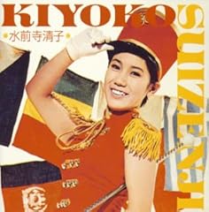 みそこなっちゃいけないよ