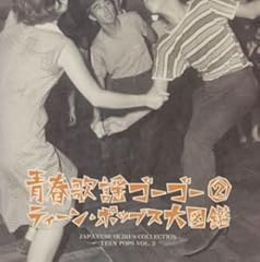 青春がギラギラ