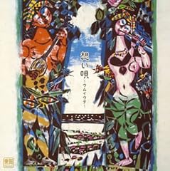 想い唄～ウムイウタ～