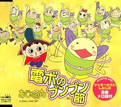 ツッキーのうた