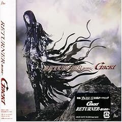 RETURNER～闇の終焉～