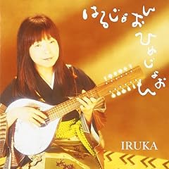 はるじょおん ひめじょおん ～野生の花～