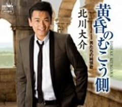 男たちの純情歌