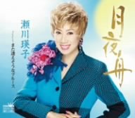 また逢えそうなブルース