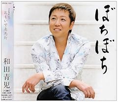 おもいで走馬灯