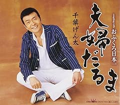 おふくろ日本一