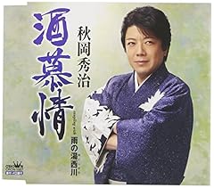 雨の湯西川(ゆにしがわ)