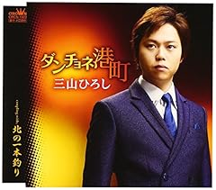 ダンチョネ港町