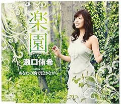 あなたの胸で泣きながら