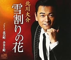 北の町　みなと町