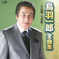 ハマナスの眠り唄