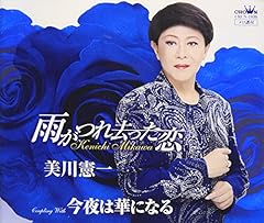 雨がつれ去った恋