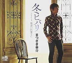 放浪いの果てに