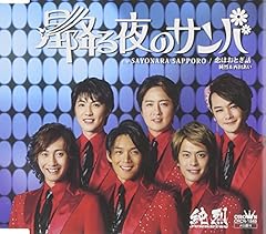 SAYONARA SAPPORO