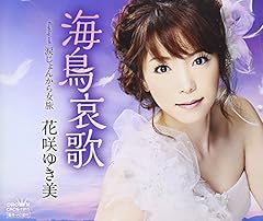 涙じょんから女旅