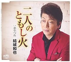 二人のともし火