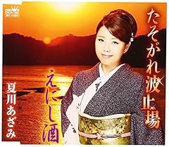 たそがれ波止場