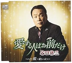 愛する人はお前だけ