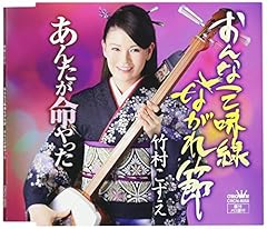 あんたが命やった