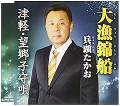 津軽・望郷子守唄