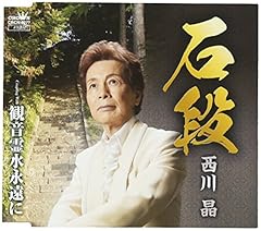 観音霊水永遠に