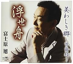 美わしき郷～曽爾村～