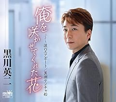 涙のエアポート