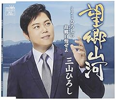 ひろしの故郷自慢ぜよ